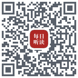 每日听读 QRcode