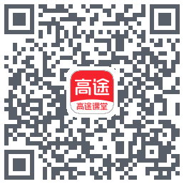 高途课堂 QRcode