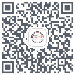 花花出行código QR de descarga de