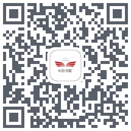 中信书院 QRcode