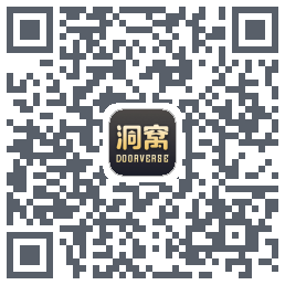 洞窝 QRcode