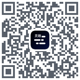 灵敢提词器 QRcode