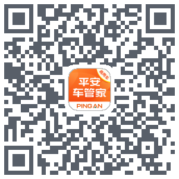 平安车管家的下载二维码