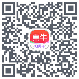 票牛的下載二維碼