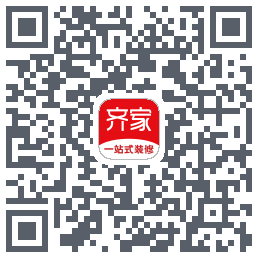 齐家装修的下載二維碼