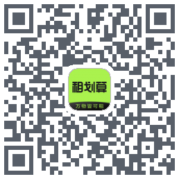 租划算的下載二維碼