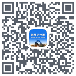 智慧钦州港 QRcode
