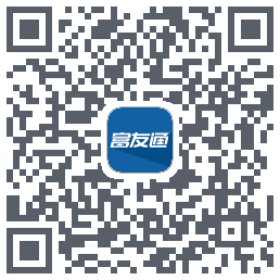 富友通的下载二维码