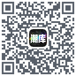 潮库的下載二維碼