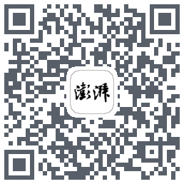 澎湃新闻的下載二維碼