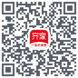 齐家装修的下載二維碼