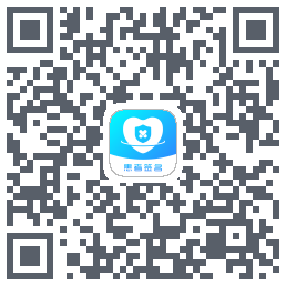 患者签名 QRcode