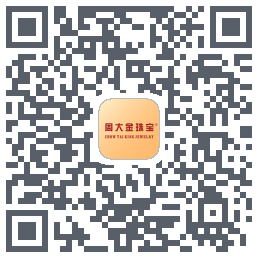 周大金的下載二維碼