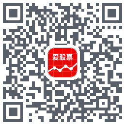 爱股票のダウンロードQRコード