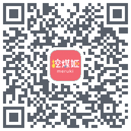 挖煤姬的下載二維碼