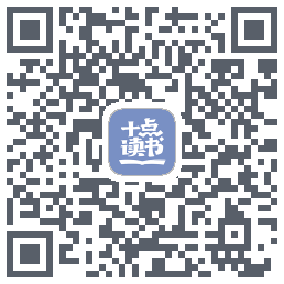 十点读书-Debug的下載二維碼