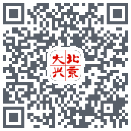 北京大兴的下載二維碼