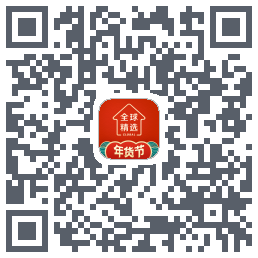 全球家精选的下載二維碼