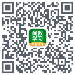闽教学习的下載二維碼