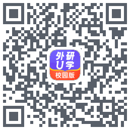 外研U学校园版的下載二維碼