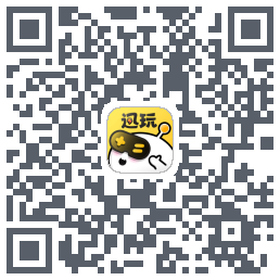 迅玩云游戏的下载二维码