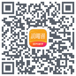 润曜通的下載二維碼