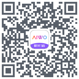 AIWO数字门店的下載二維碼