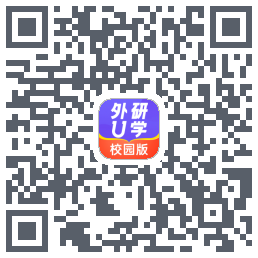 外研U学校园版的下載二維碼