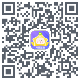 星芽短剧-测试包のダウンロードQRコード