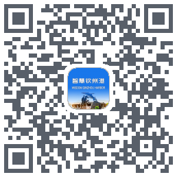 智慧钦州港的下載二維碼