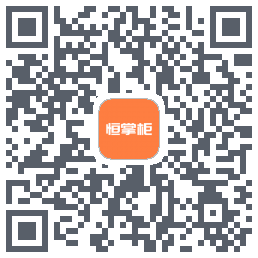 恒掌柜_预发布的下载二维码