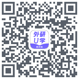 外研U学教师的下載二維碼