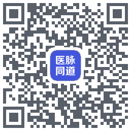 医脉同道的下載二維碼
