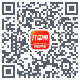 开单果 QRcode