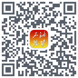 石油摇篮的下載二維碼