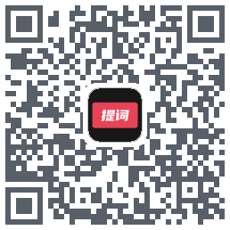 悬浮提词器的下載二維碼
