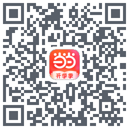 当当的下載二維碼