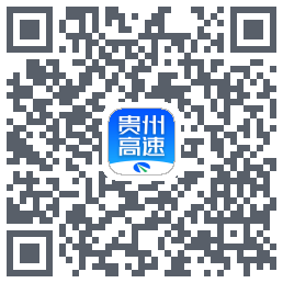 贵州高速 QRcode