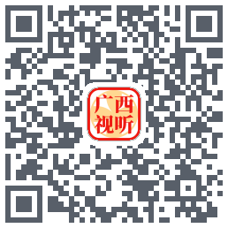 广西视听 QRcode
