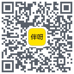 伴呀的下載二維碼