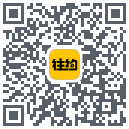 往约(测试)的下載二維碼
