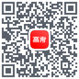 CEP志愿专家のダウンロードQRコード