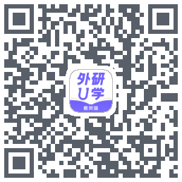 外研U学教师的下載二維碼
