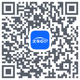 久车GO的下載二維碼