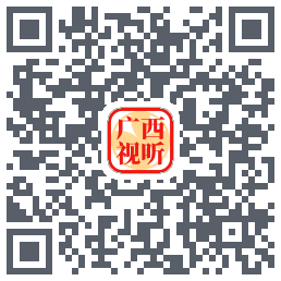 广西视听 QRcode
