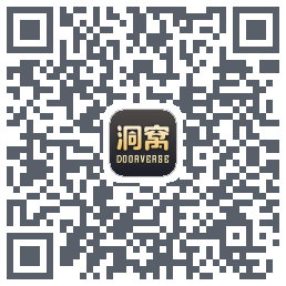 洞窝的下載二維碼