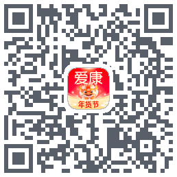 爱康约体检查报告的下載二維碼