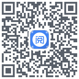 易阅教师版的下載二維碼