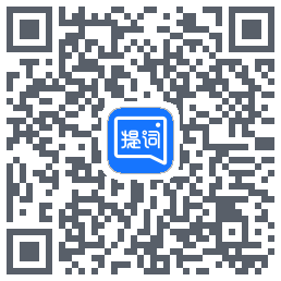 提词全能王codice QR per il download