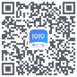 1919掌上门店的下載二維碼